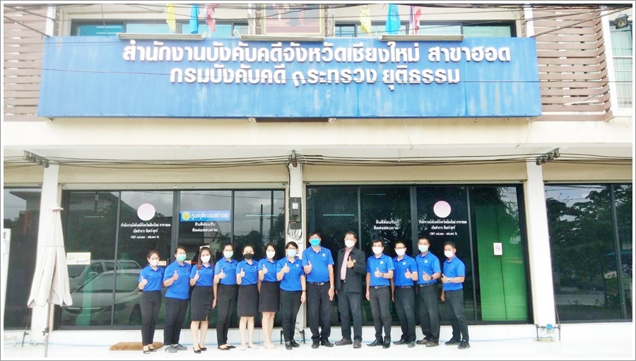 ผู้ตรวจราชการกรม กรมบังคับคดี เข้าตรวจราชการ รอบที่ 2 ประจำปีงบประมาณ พ.ศ. 2565 ณ สำนักงานบังคับคดีจังหวัดเชียงใหม่ สาขาฮอด